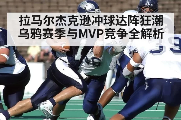 american football quarterback running